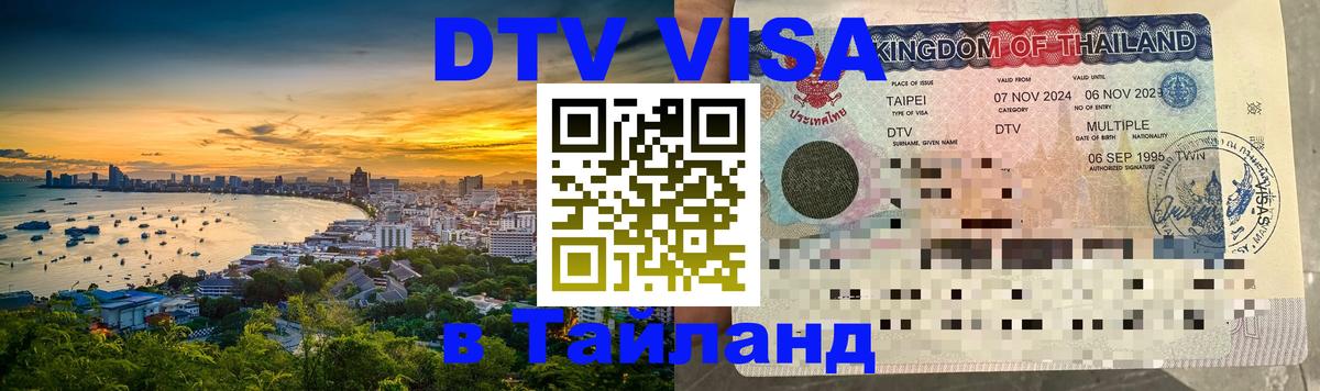 Оформление DTV визы под ключ: стоимость и тарифы, только загранпаспорт - Рейкьявик 